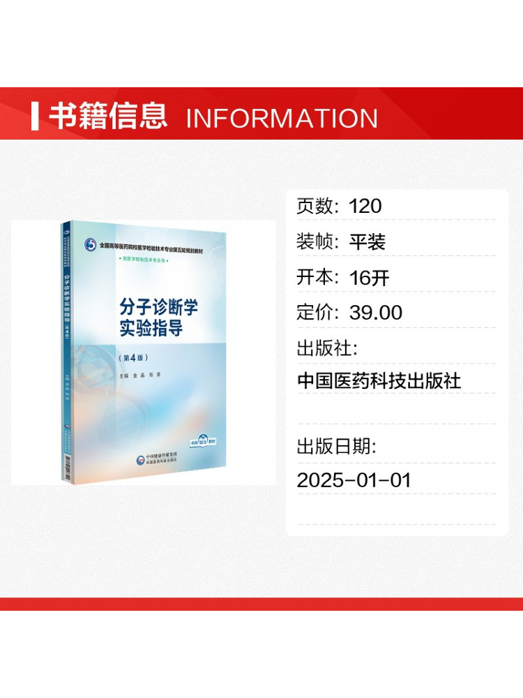 Book-Winshare Moleculair Diagn - Medical Laboratory Technology recensie en prijs