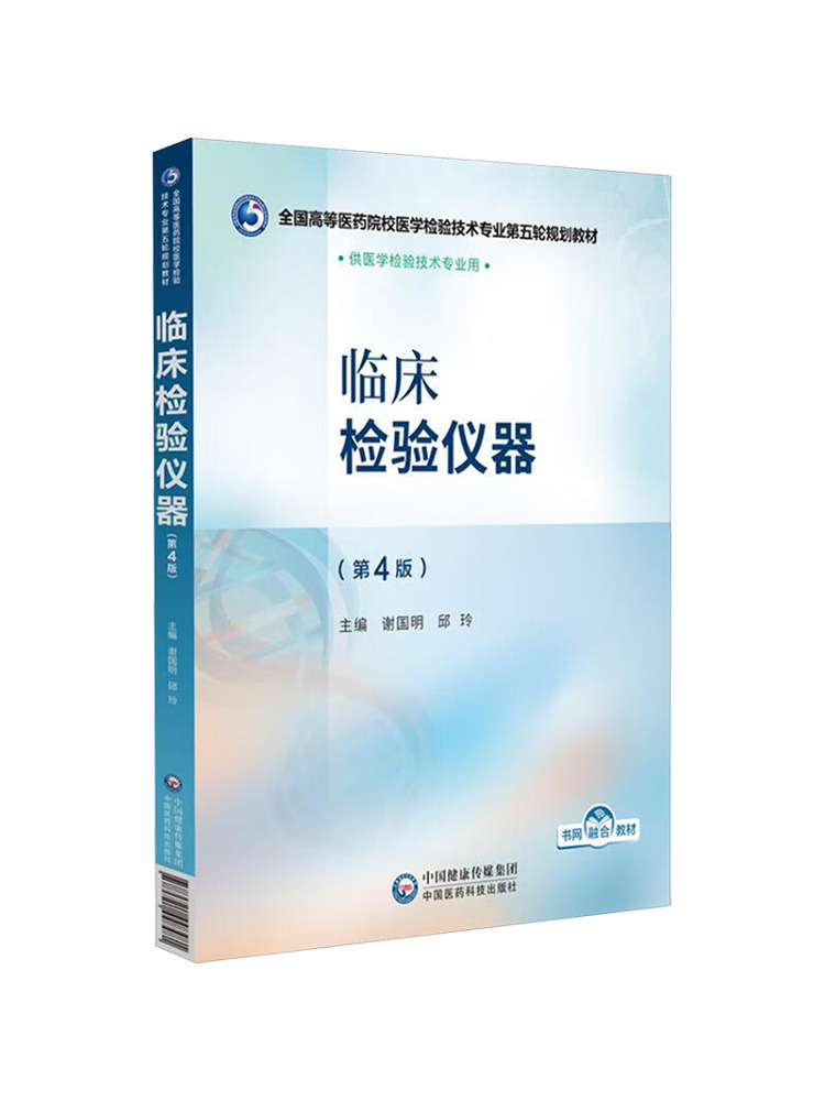 Book-Winshare Clinical Laborat - Medical Laboratory Technology recensie en prijs